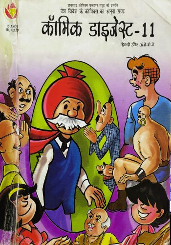Hindi-Comic Digest-11